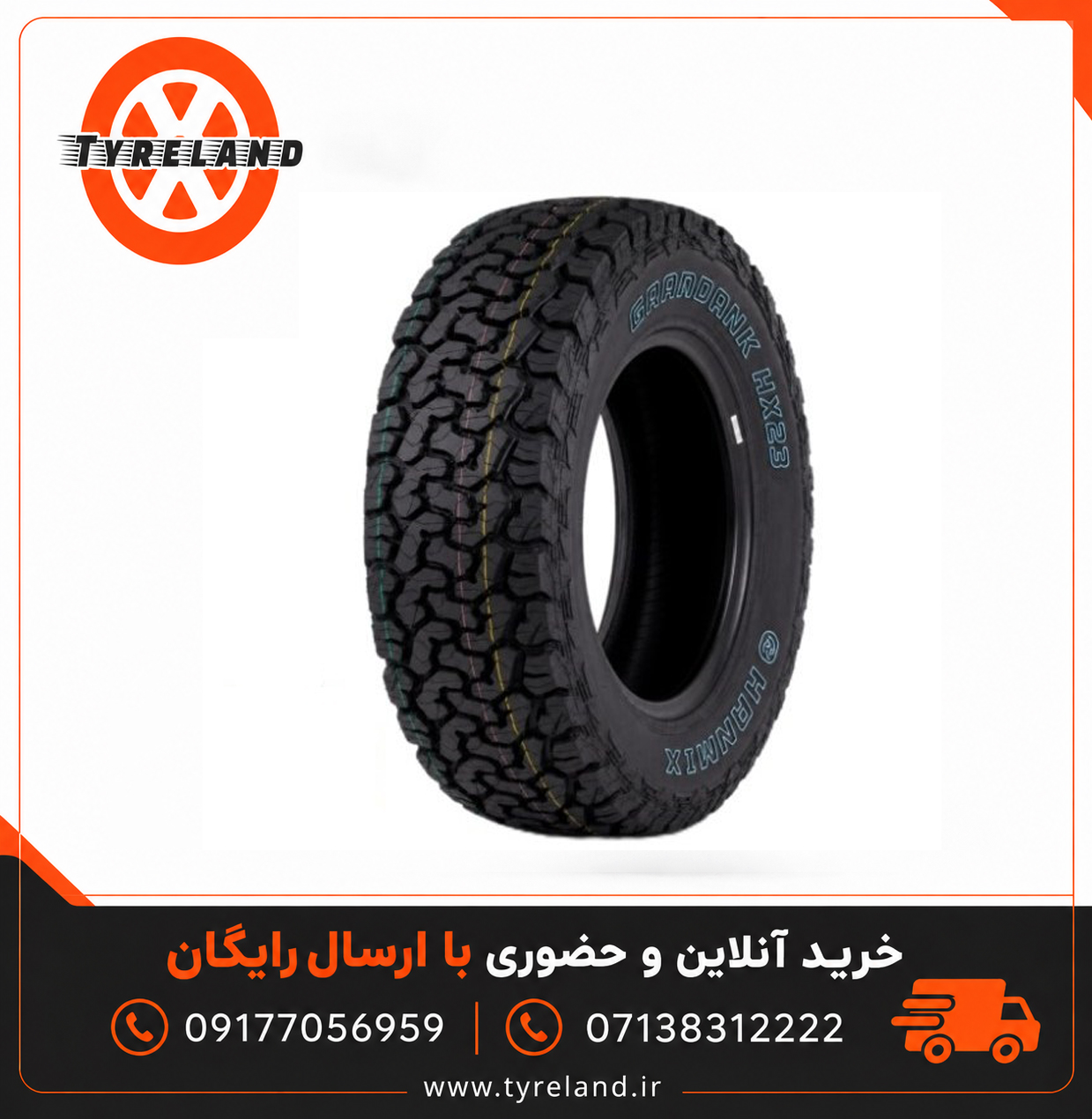 لاستیک 265/70/16 هنمیکس HANMIX HX33 A/T BF (4 حلقه)